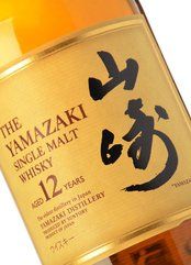 Yamazaki whisky precio